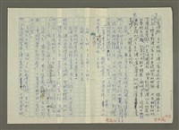 主要名稱：溥心畬傳：（六） 懸案圖檔，第4張，共12張