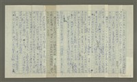 主要名稱：溥心畬傳：（六） 懸案圖檔，第5張，共12張