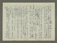 主要名稱：溥心畬傳：（六） 懸案圖檔，第10張，共12張