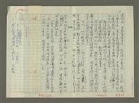 主要名稱：溥心畬傳：（六） 懸案圖檔，第11張，共12張