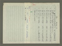 主要名稱：溥心畬傳：（六） 懸案圖檔，第12張，共12張