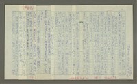 主要名稱：溥心畬傳：（七）王孫皎如玉圖檔，第2張，共11張
