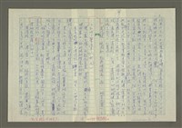 主要名稱：溥心畬傳：（七）王孫皎如玉圖檔，第4張，共11張