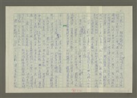 主要名稱：溥心畬傳：（七）王孫皎如玉圖檔，第5張，共11張