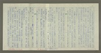 主要名稱：溥心畬傳：（七）王孫皎如玉圖檔，第7張，共11張