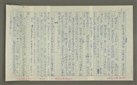 主要名稱：溥心畬傳：（七）王孫皎如玉圖檔，第8張，共11張