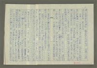 主要名稱：溥心畬傳：（七）王孫皎如玉圖檔，第9張，共11張
