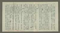 主要名稱：溥心畬傳：（八） 西苑花飛春已盡圖檔，第2張，共10張