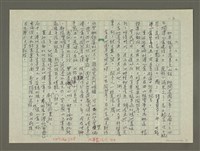 主要名稱：溥心畬傳：（八） 西苑花飛春已盡圖檔，第3張，共10張