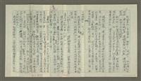 主要名稱：溥心畬傳：（八） 西苑花飛春已盡圖檔，第4張，共10張