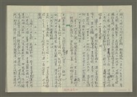 主要名稱：溥心畬傳：（八） 西苑花飛春已盡圖檔，第5張，共10張