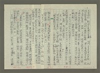 主要名稱：溥心畬傳：（八） 西苑花飛春已盡圖檔，第6張，共10張