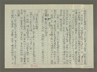 主要名稱：溥心畬傳：（八） 西苑花飛春已盡圖檔，第7張，共10張