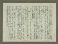 主要名稱：溥心畬傳：（八） 西苑花飛春已盡圖檔，第8張，共10張