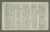 主要名稱：溥心畬傳：（八） 西苑花飛春已盡圖檔，第9張，共10張