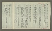 主要名稱：溥心畬傳：（八） 西苑花飛春已盡圖檔，第10張，共10張