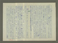 主要名稱：溥心畬傳：（九） 復辟夢覺圖檔，第2張，共12張