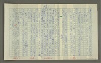 主要名稱：溥心畬傳：（九） 復辟夢覺圖檔，第3張，共12張