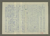 主要名稱：溥心畬傳：（九） 復辟夢覺圖檔，第4張，共12張