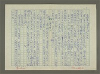 主要名稱：溥心畬傳：（九） 復辟夢覺圖檔，第7張，共12張