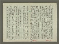 主要名稱：溥心畬傳：（九） 復辟夢覺圖檔，第9張，共12張