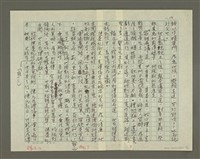 主要名稱：溥心畬傳：（九） 復辟夢覺圖檔，第10張，共12張