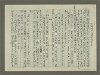 主要名稱：溥心畬傳：（九） 復辟夢覺圖檔，第11張，共12張