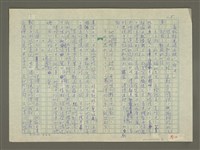 主要名稱：溥心畬傳：（十） 風景還如故圖檔，第5張，共11張