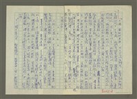 主要名稱：溥心畬傳：（十一） 萃錦園的春天圖檔，第3張，共12張