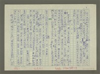 主要名稱：溥心畬傳：（十一） 萃錦園的春天圖檔，第9張，共12張