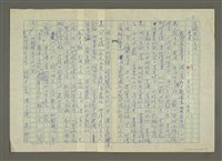 主要名稱：溥心畬傳：（十二） 江山一夜變滄桑圖檔，第2張，共11張