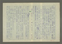 主要名稱：溥心畬傳：（十二） 江山一夜變滄桑圖檔，第3張，共11張