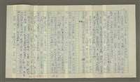 主要名稱：溥心畬傳：（十二） 江山一夜變滄桑圖檔，第4張，共11張