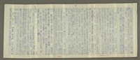 主要名稱：溥心畬傳：（十二） 江山一夜變滄桑圖檔，第5張，共11張