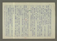 主要名稱：溥心畬傳：（十二） 江山一夜變滄桑圖檔，第6張，共11張