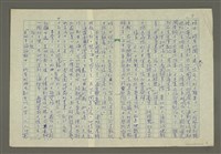 主要名稱：溥心畬傳：（十二） 江山一夜變滄桑圖檔，第7張，共11張