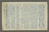 主要名稱：溥心畬傳：（十二） 江山一夜變滄桑圖檔，第9張，共11張