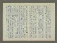 主要名稱：溥心畬傳：（十四） 江南遊圖檔，第2張，共12張