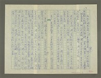 主要名稱：溥心畬傳：（十四） 江南遊圖檔，第3張，共12張