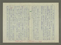 主要名稱：溥心畬傳：（十四） 江南遊圖檔，第4張，共12張