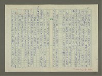主要名稱：溥心畬傳：（十四） 江南遊圖檔，第5張，共12張
