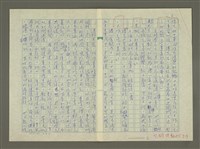主要名稱：溥心畬傳：（十四） 江南遊圖檔，第6張，共12張