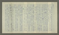 主要名稱：溥心畬傳：（十四） 江南遊圖檔，第7張，共12張