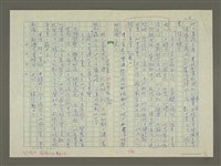 主要名稱：溥心畬傳：（十四） 江南遊圖檔，第8張，共12張