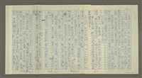 主要名稱：溥心畬傳：（十四） 江南遊圖檔，第9張，共12張
