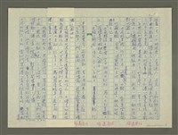 主要名稱：溥心畬傳：（十五） 流浪的皇室圖檔，第5張，共11張