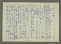 主要名稱：溥心畬傳：（十五） 流浪的皇室圖檔，第6張，共11張