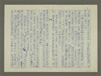 主要名稱：溥心畬傳：（十五） 流浪的皇室圖檔，第8張，共11張