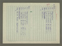主要名稱：溥心畬傳：（十五） 流浪的皇室圖檔，第11張，共11張
