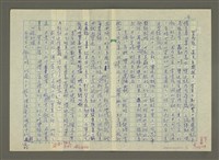 主要名稱：溥心畬傳：（十六） 南遷圖檔，第3張，共12張